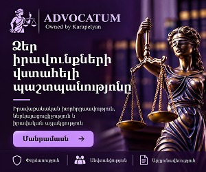 Վստահելի իրավական պաշտպանություն