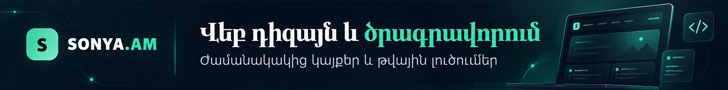 Սոնյա - Վեբ դիզայն և ծրագրավորում